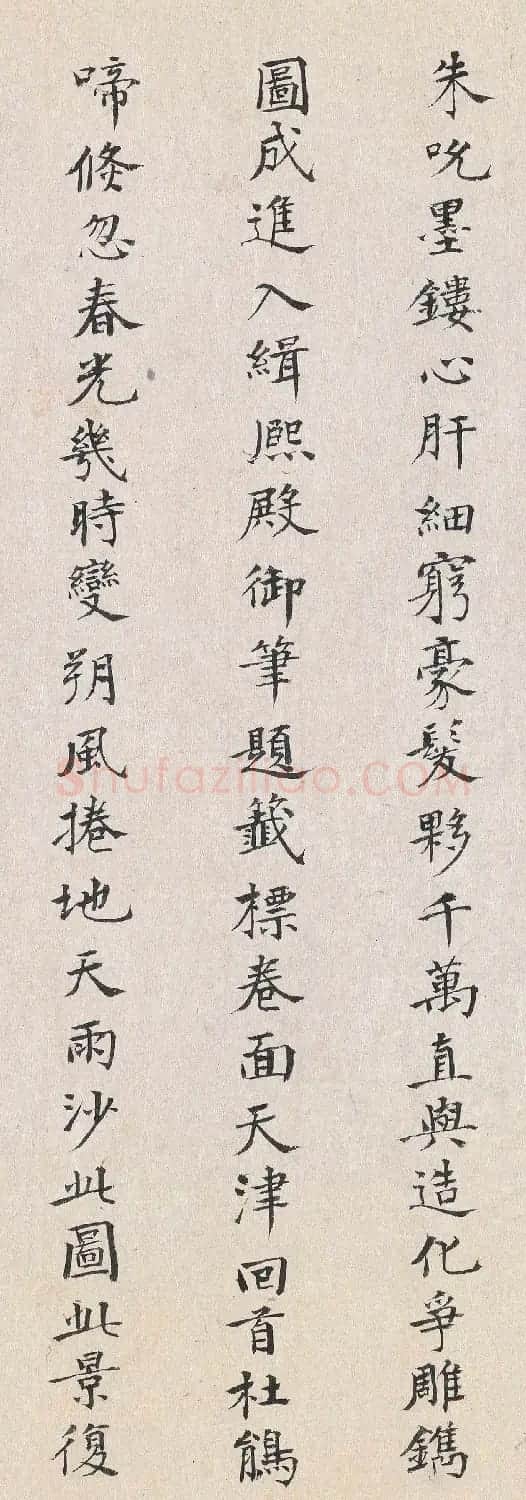 李东阳书法2跋清明上河图 | 书法名家作品鉴赏