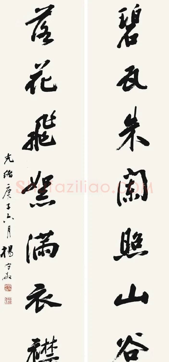 近代名家杨守敬书法对联专辑 | 书法名家作品鉴赏