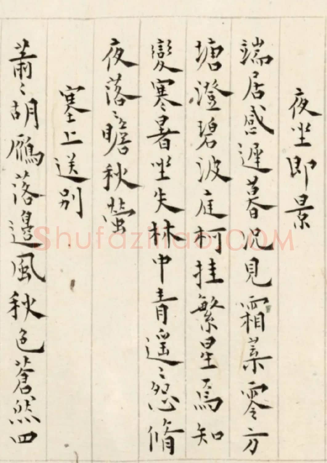 溥儒楷书诗卷《古今体诗五十一首》 | 书法长卷