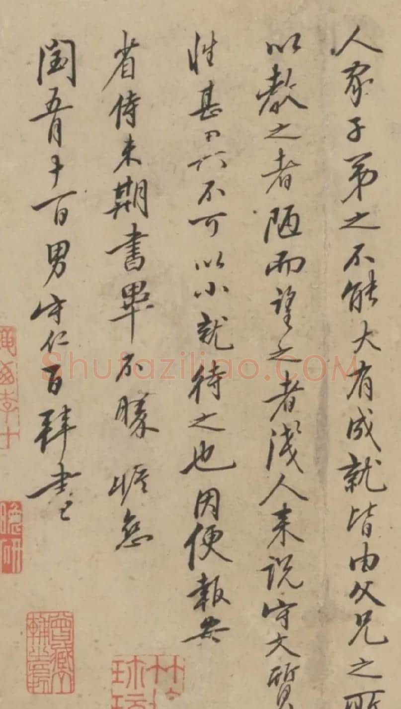 明代王守仁写给父亲王华的书札 | 名家书法作品精选