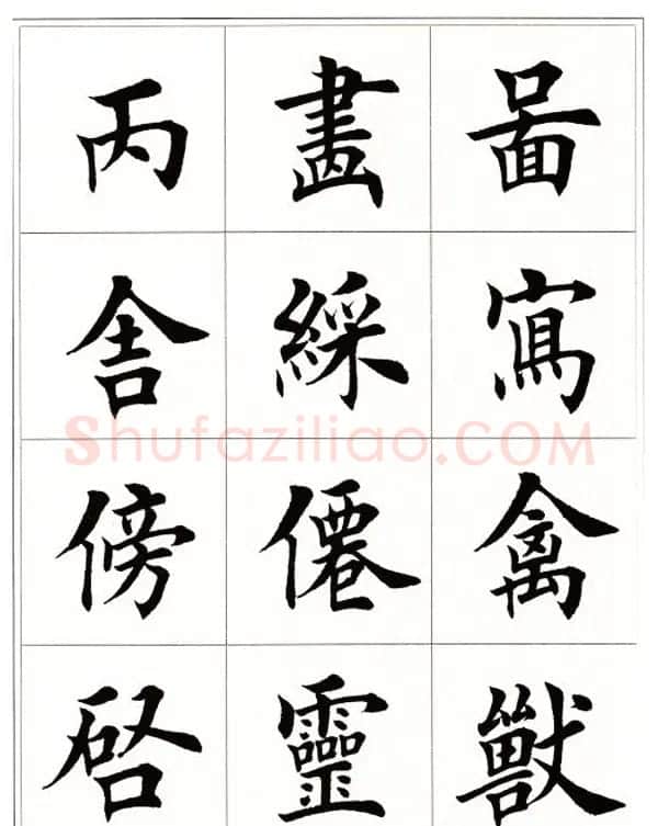 田英章毛笔楷书字帖欣赏《千字文》 | 软笔楷书字帖