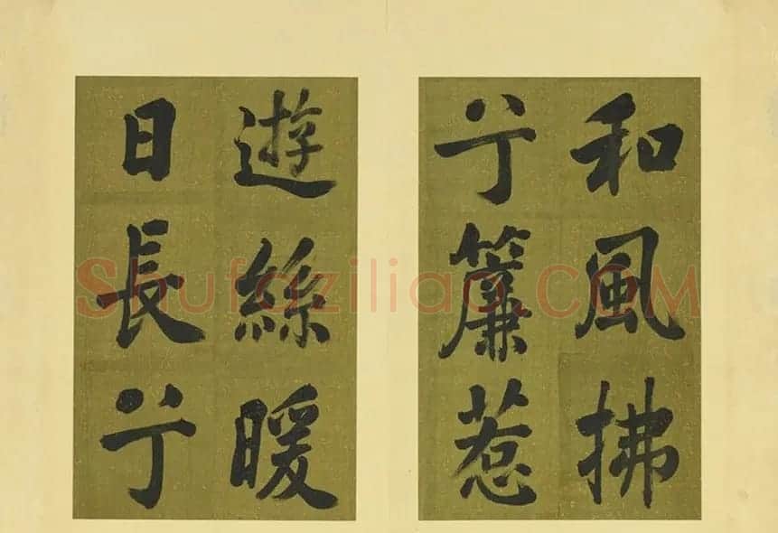 清代张照书法《御制东郊迎春赋》册 | 名家书法作品精选