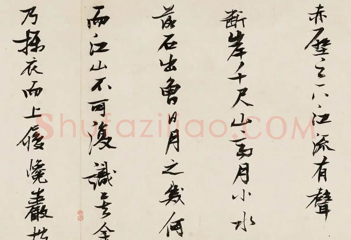 张瑞图书法《后赤壁赋》拍卖作品3种 | 书法作品欣赏