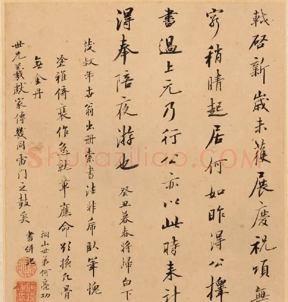 字画珍品：清初12人书法题《名家书画册》 | 传世书法作品赏析