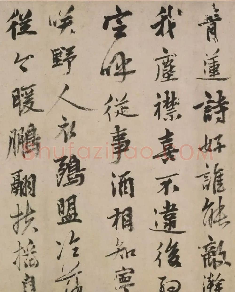 明代姚绶字画《古木鸣鸠图》卷 | 传世书法作品精选