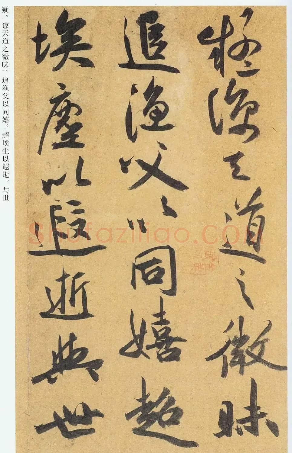 祝允明行书《归田赋》+《乐志论》 | 软笔书法作品