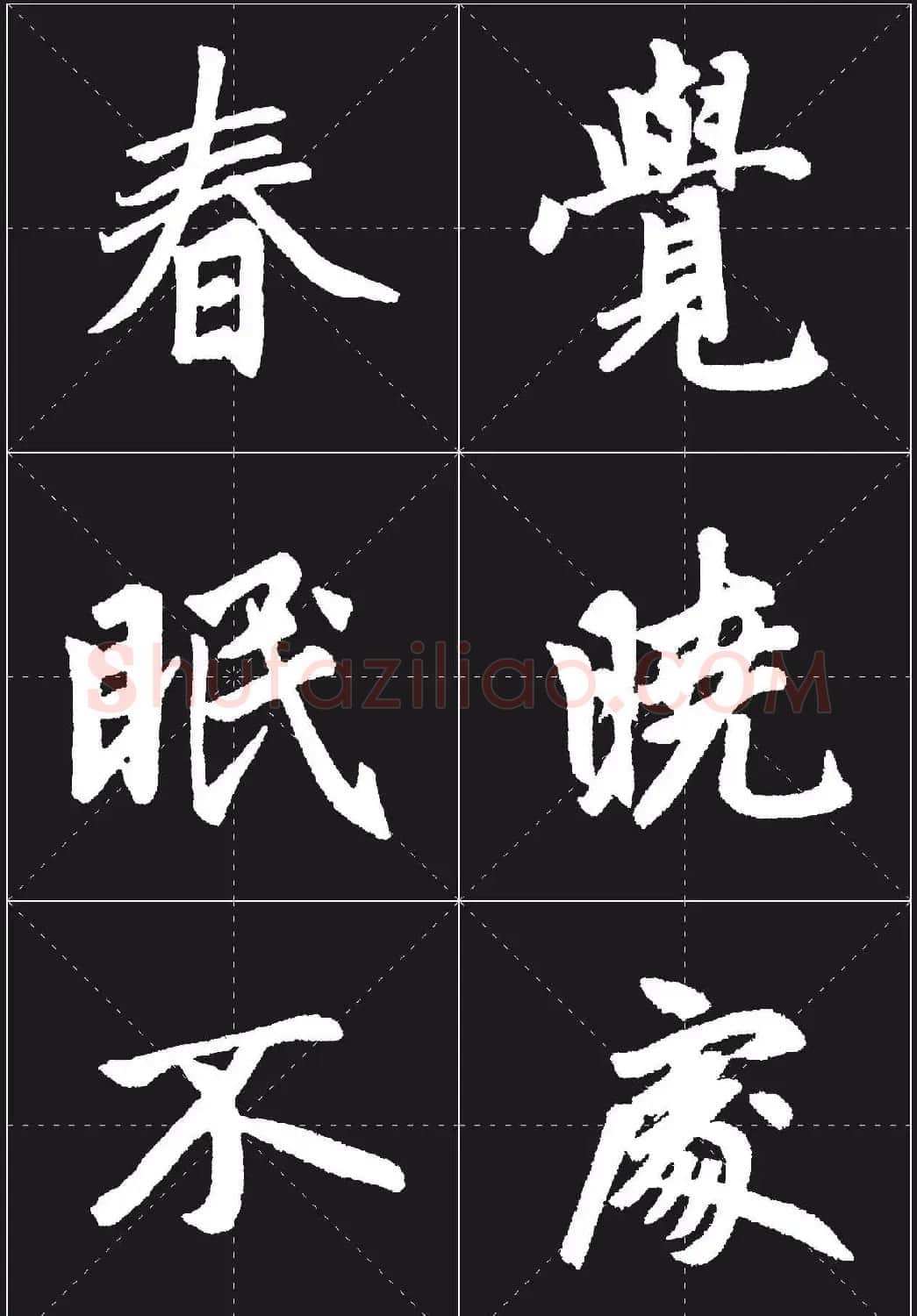 书法培训楷书教程：赵孟頫《胆巴碑》解析 | 毛笔楷书字帖