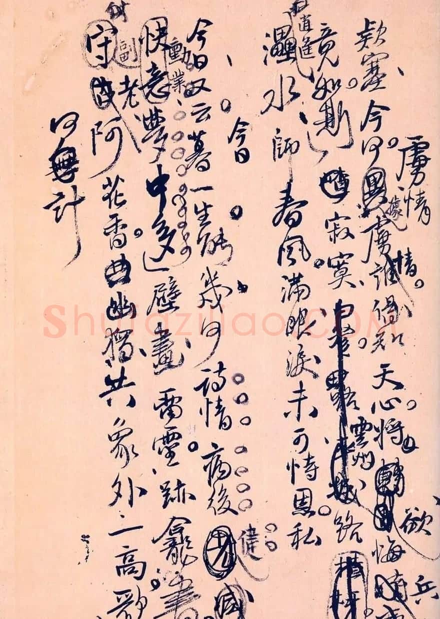 王孟津书法艺术鉴赏《王铎诗稿墨迹》 | 书法名家作品鉴赏