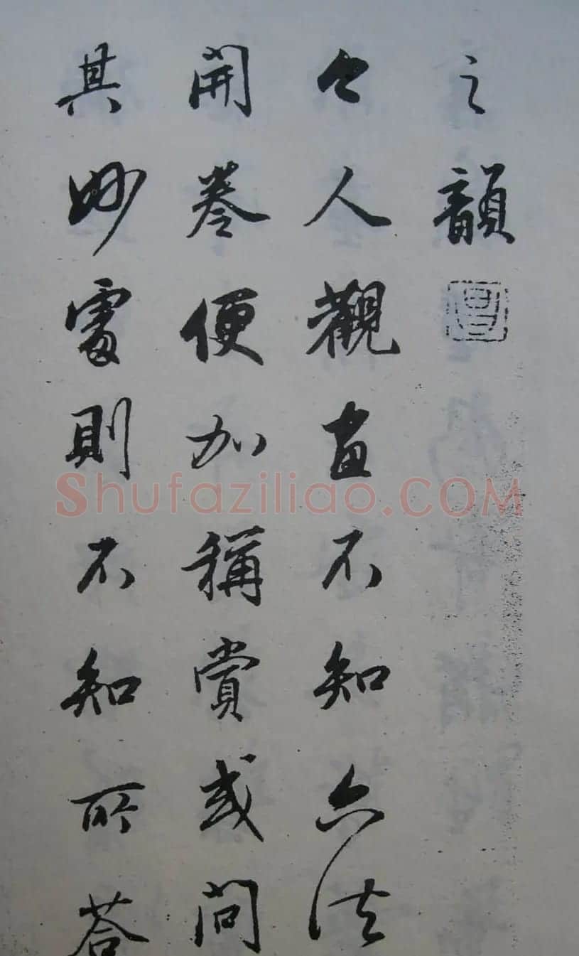 董其昌书法行书《丙辰论画冊》 | 书法名家作品鉴赏