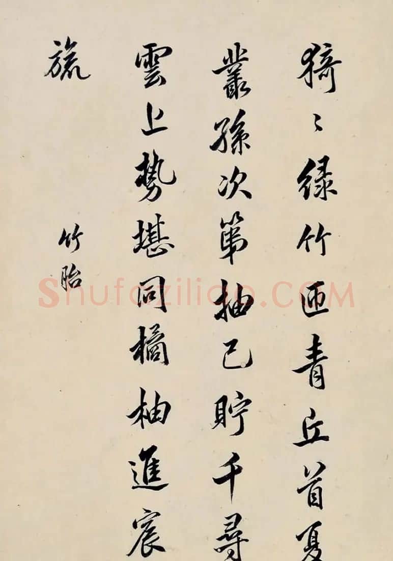 清代赵之琳书法册页《青溪十咏》 | 书法作品欣赏