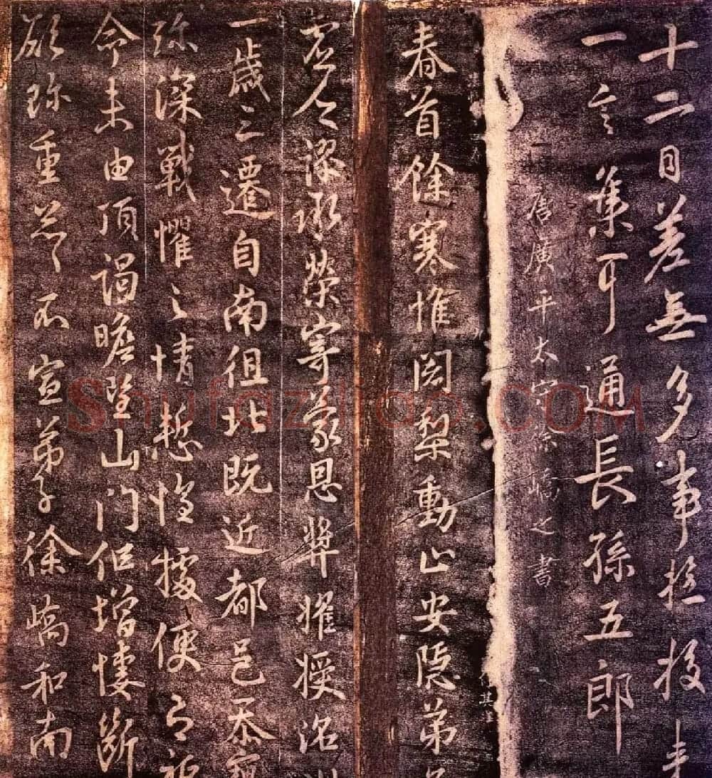 大观帖卷四 故宫博物院藏李宗翰宋拓本 | 书法碑帖
