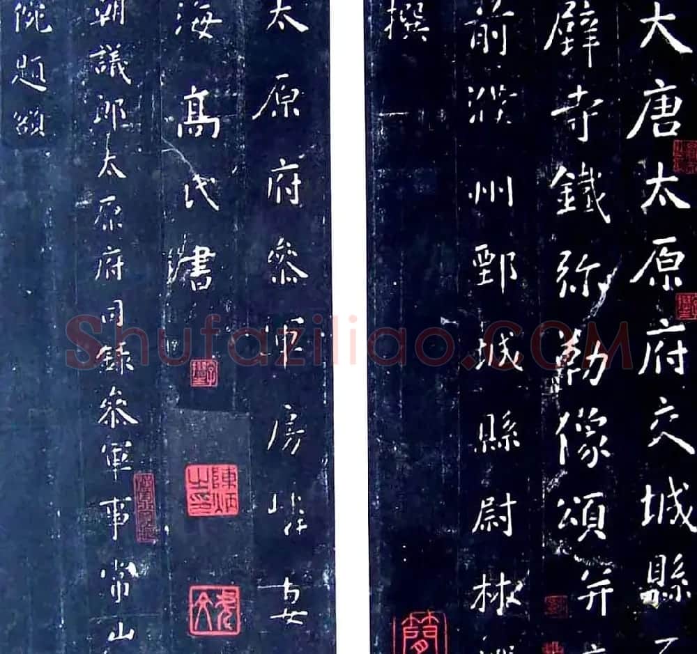 唐代房夫人行楷书《铁弥勒像颂》 | 书法碑帖