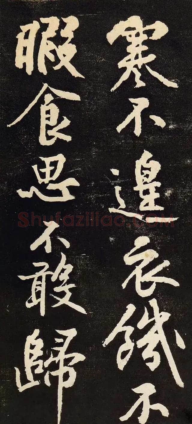 黄庭坚行书欣赏《阴长生诗三篇并跋》 | 毛笔书法作品
