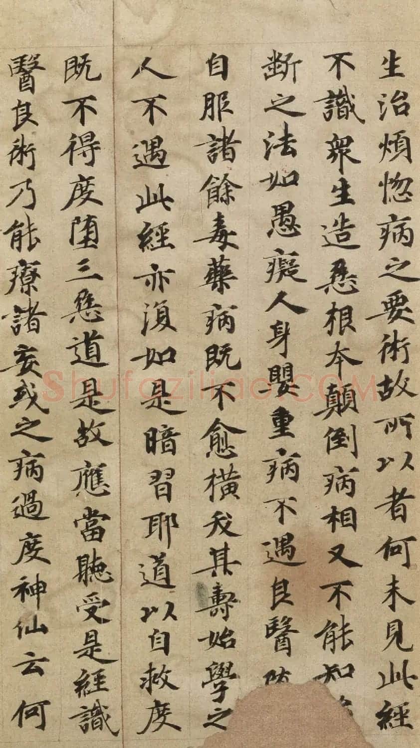 唐代楷书写经卷《太玄真一本际经》 | 敦煌写经赏析