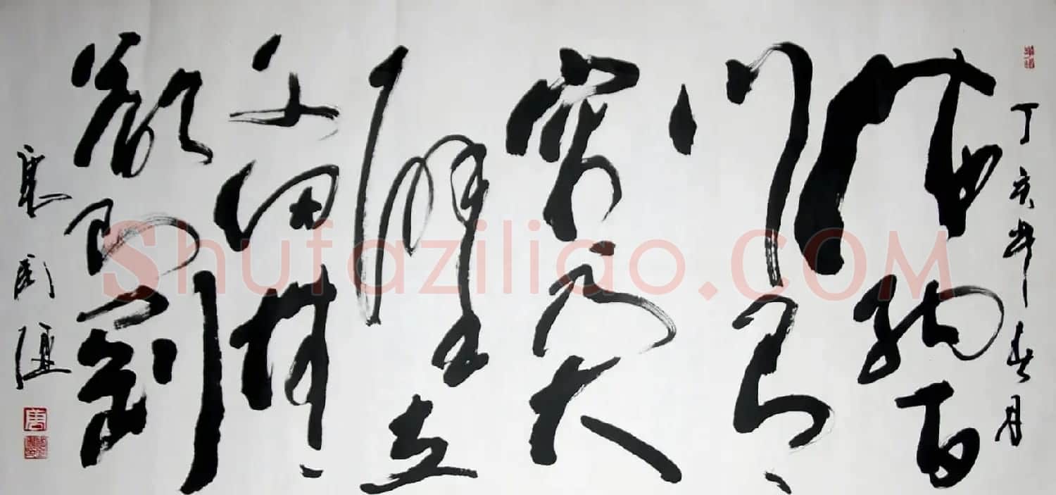 演艺界大腕唐国强书法作品欣赏 | 书法名家作品欣赏
