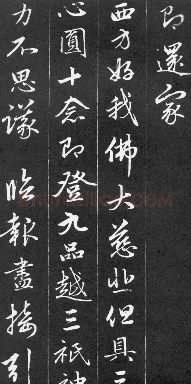 赵孟頫56岁行书《江南净土词十二首》 | 名家书法作品赏析