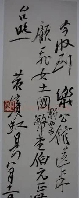 黄宾虹书信手札墨迹欣赏 | 书法名家作品鉴赏