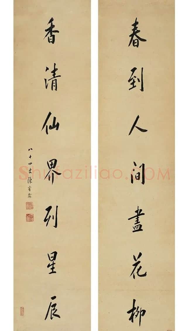 陈宝琛书法作品欣赏（西泠拍品六幅） | 书法作品欣赏