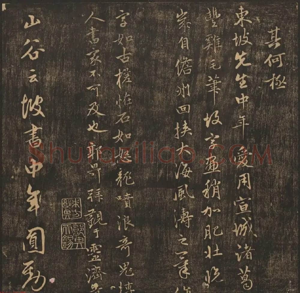 法帖欣赏《郁冈斋墨妙》卷九卷十合辑 哈佛大学藏本 | 书法碑帖