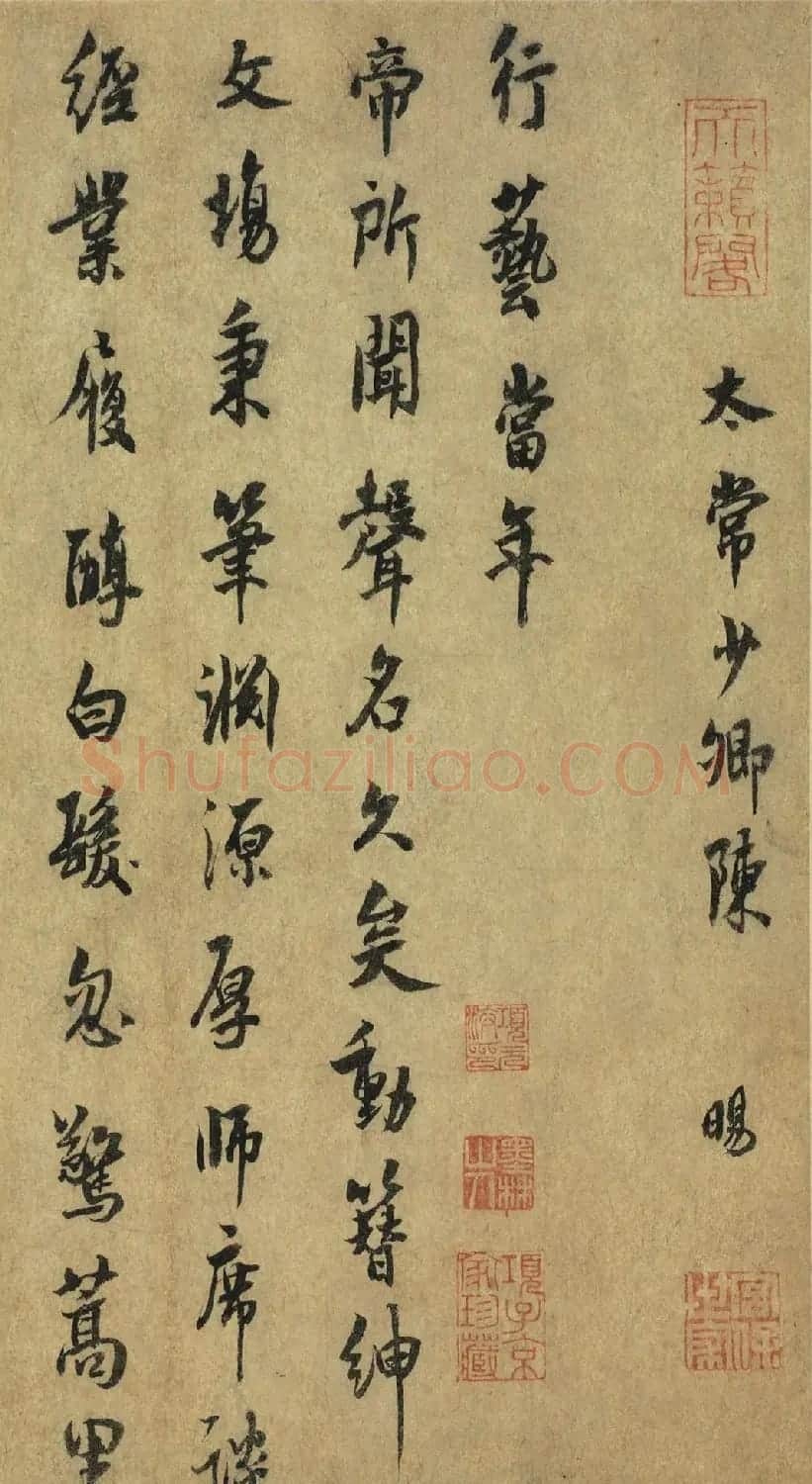 北宋音乐名人陈旸书法诗帖 | 书法作品精选