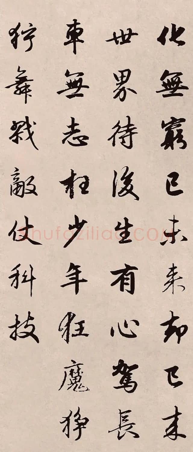 赵孟頫行书集字《木兰辞》抗疫版 | 软笔书法作品