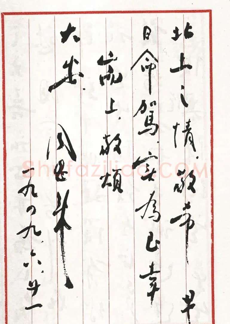 周恩来信札手迹欣赏 | 名家书法作品精选