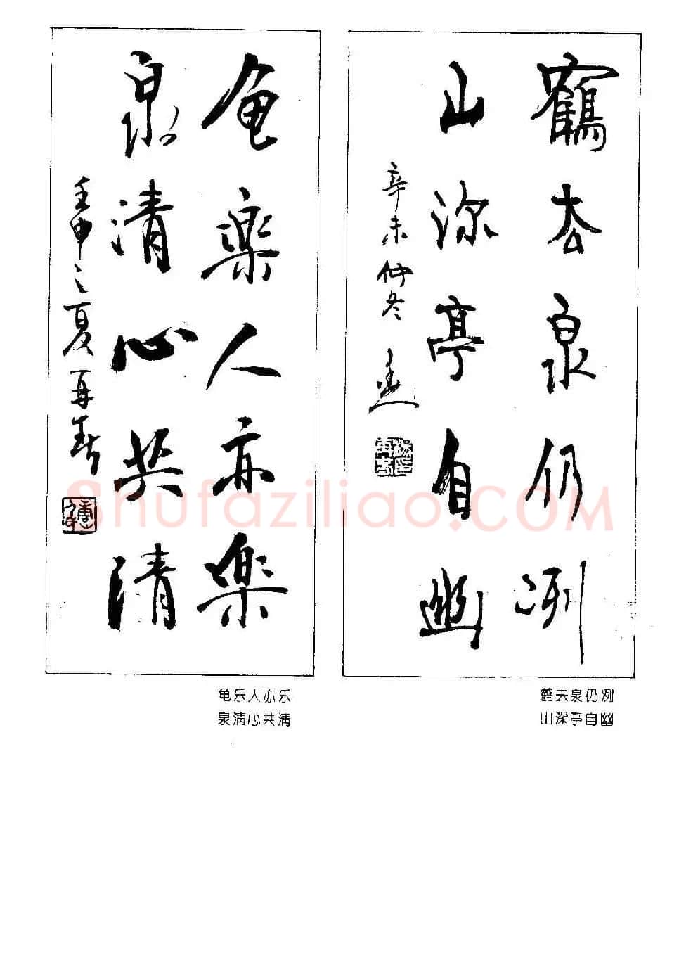 楹联书法欣赏--杨再春五言书房联专辑 | 书法名家作品欣赏
