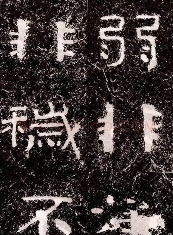 北周隶楷书法《葛山摩崖石刻》 | 书法碑帖