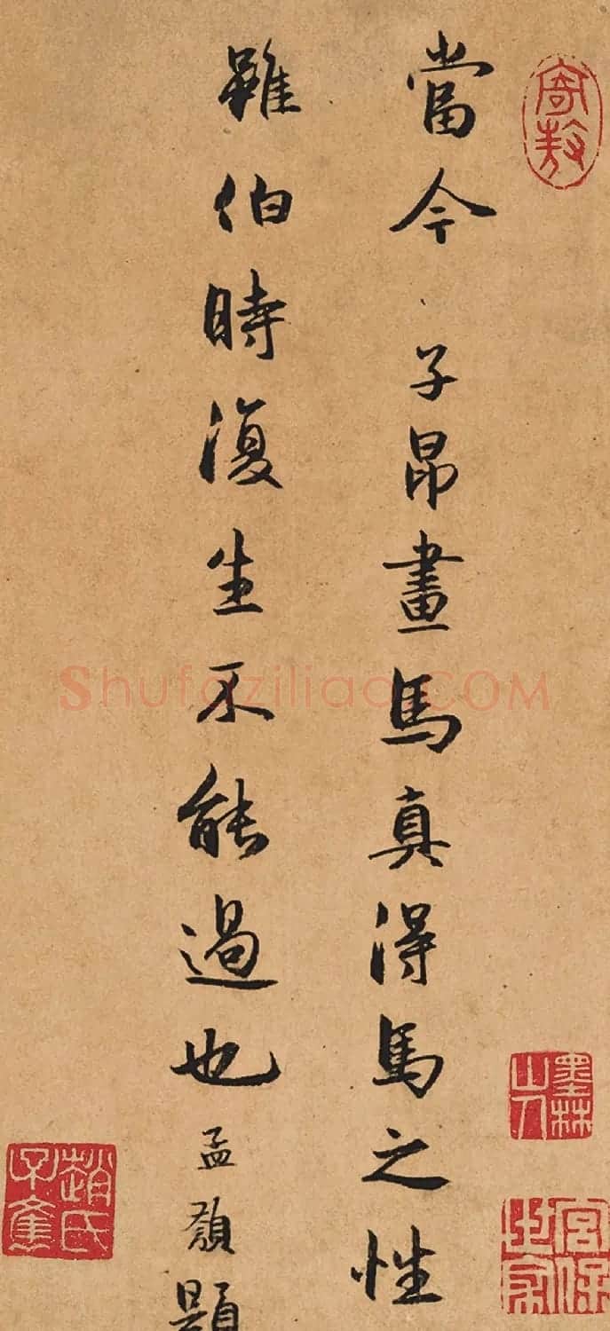 赵孟頫之弟赵孟籲书法墨迹欣赏 | 书法作品鉴赏