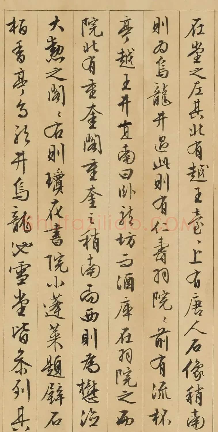 文徵明行书跋越王宫殿图卷 | 毛笔书法作品
