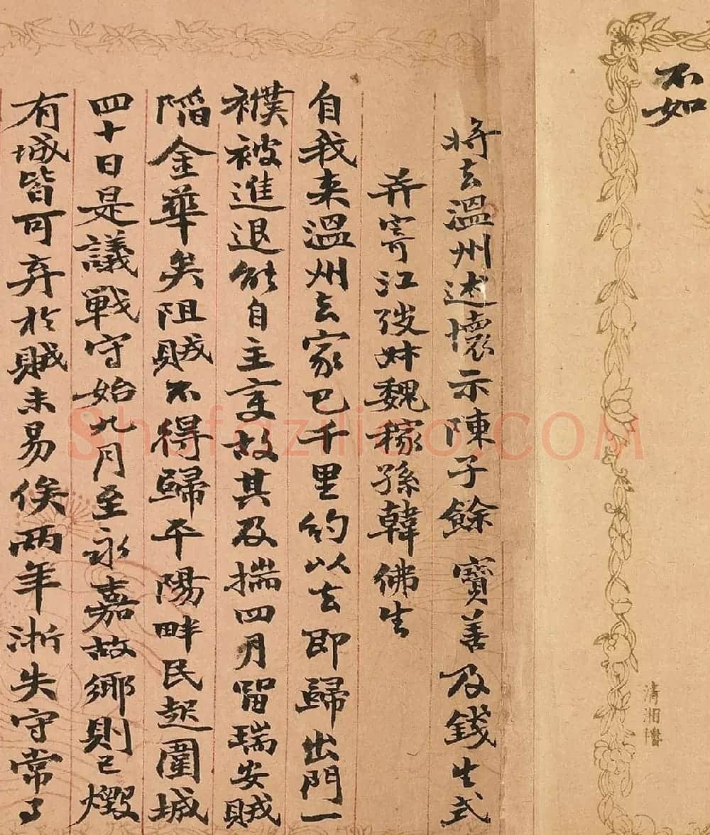 赵之谦行楷书长卷《为季闻录旧作》 | 书法名家作品欣赏