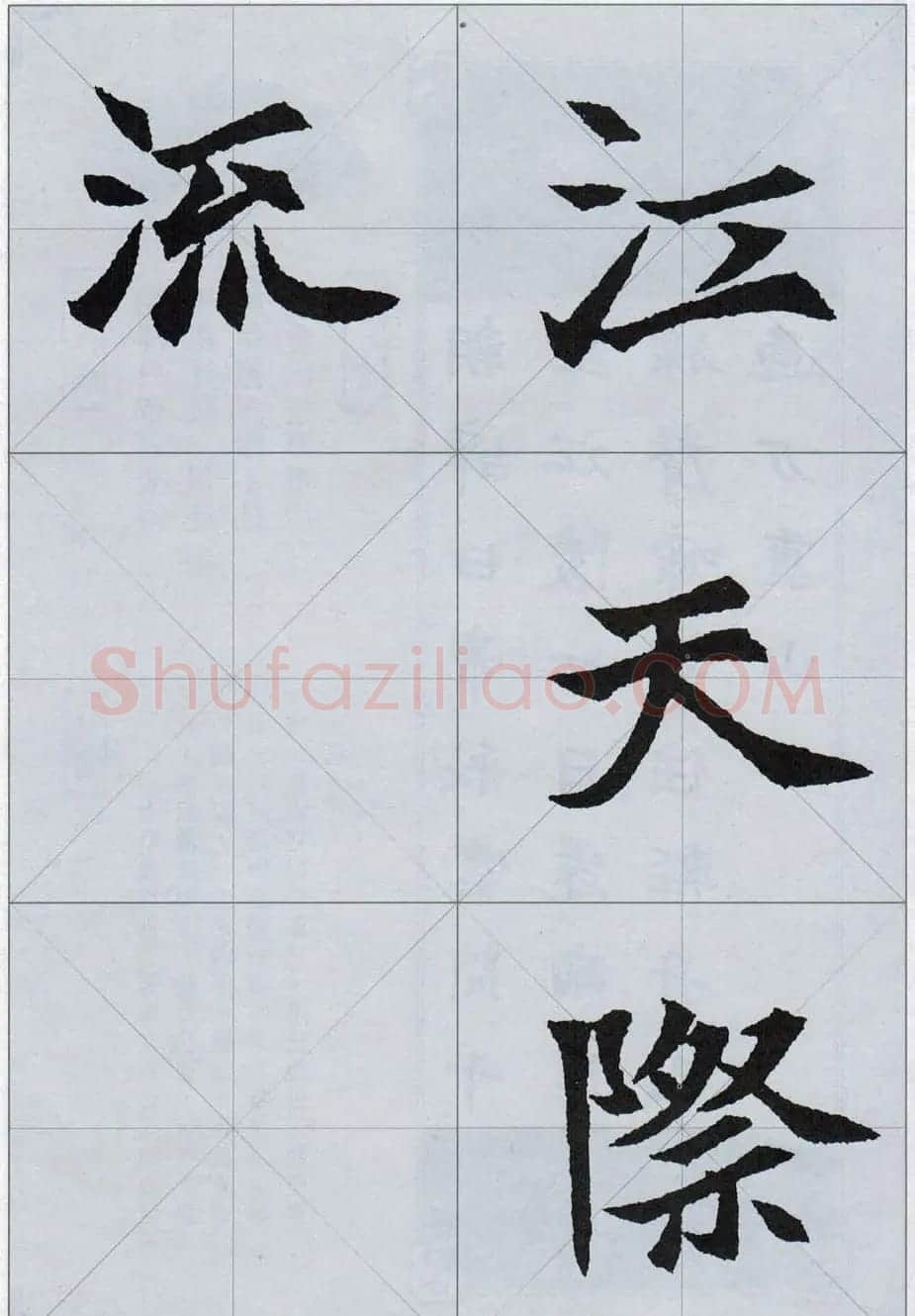 魏楷字帖欣赏《司马显姿墓志集唐诗十五首》 | 软笔楷书字帖