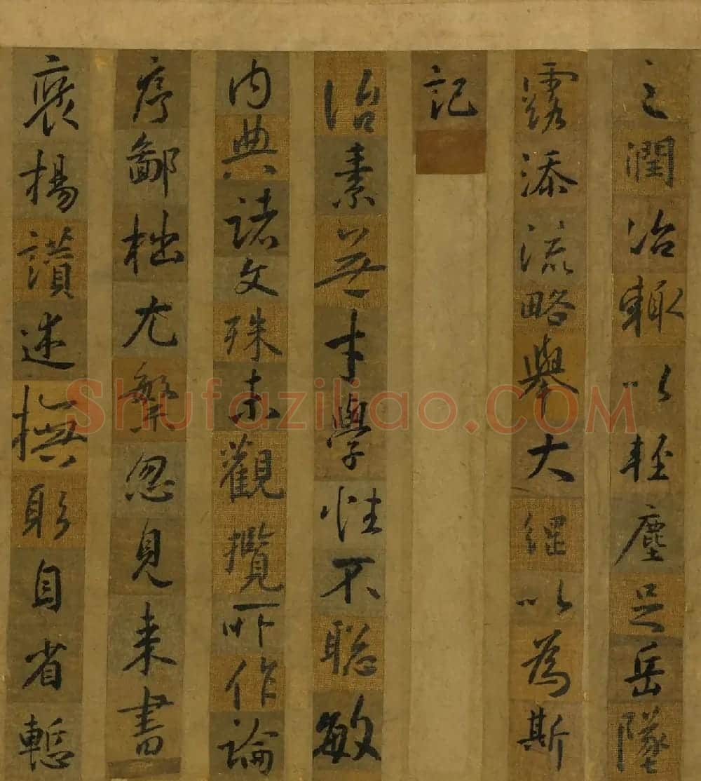 唐代怀仁剪字集王羲之书圣教序卷 | 书法名家作品欣赏