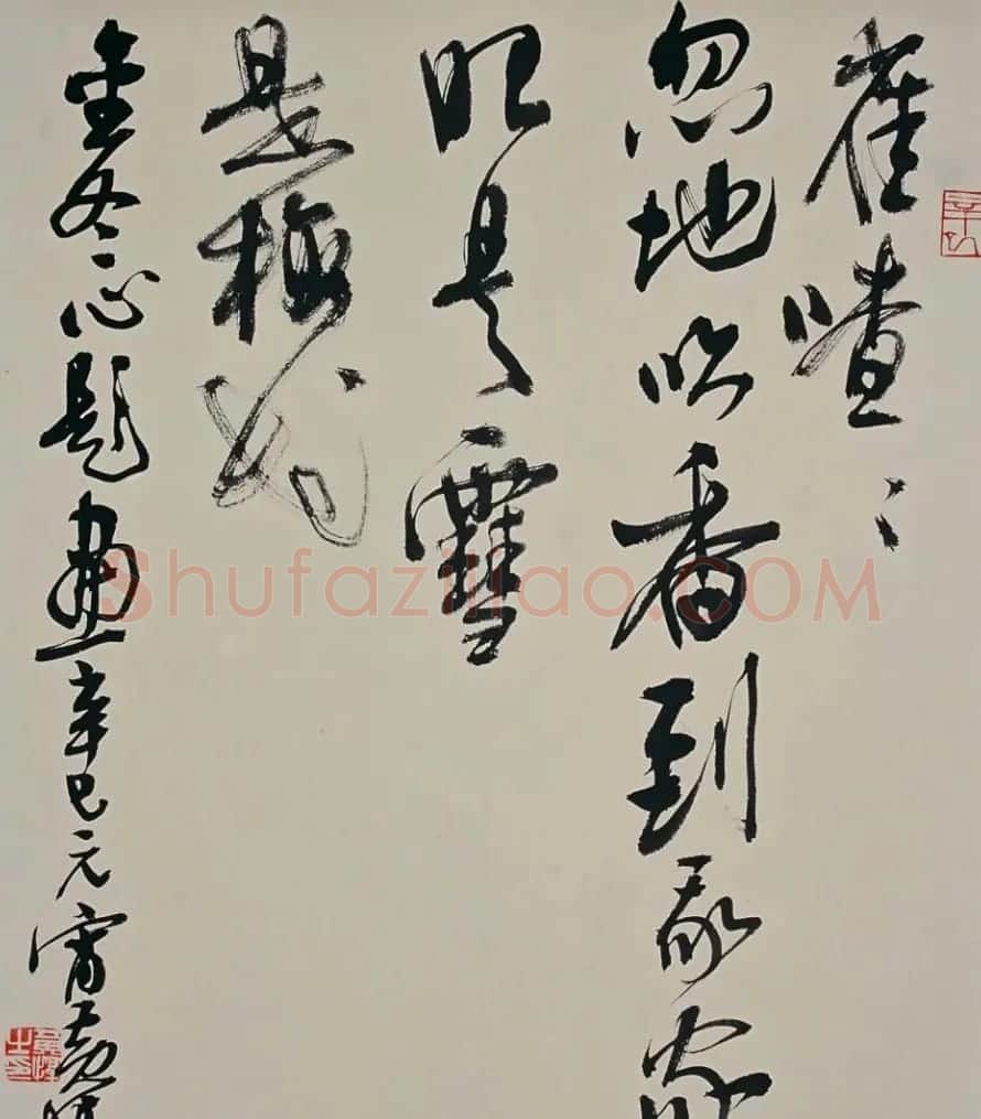 江苏黄惇书法作品欣赏 | 书法作品精选