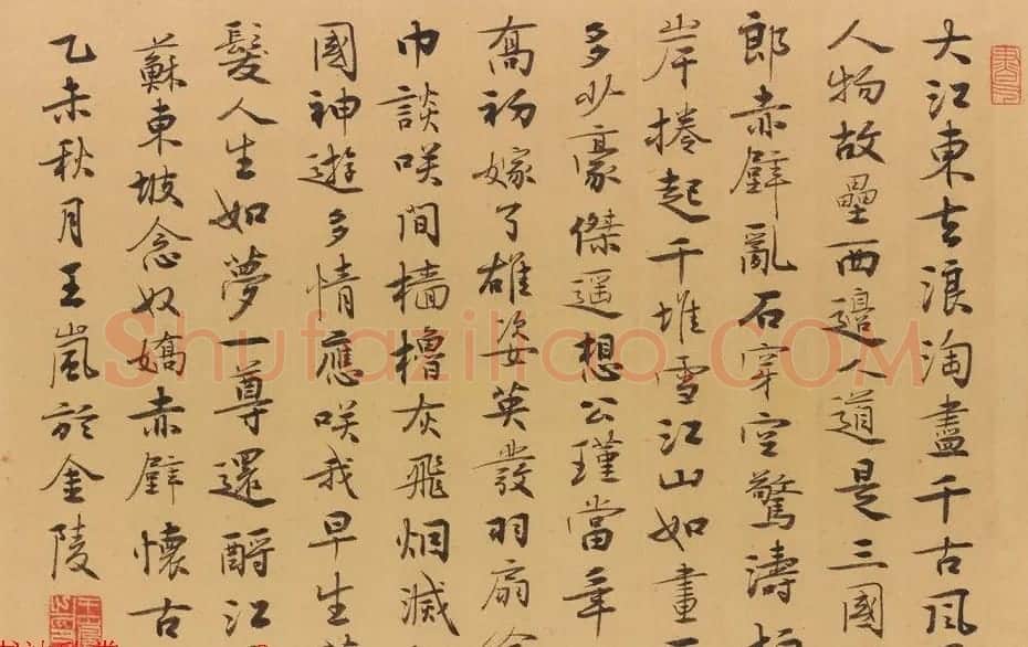 江苏王岚毛笔书法作品选刊 | 书法作品鉴赏