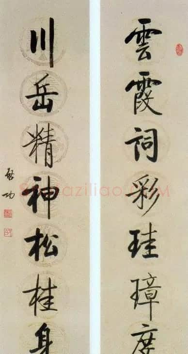 启功行书七言联欣赏 | 书法作品欣赏