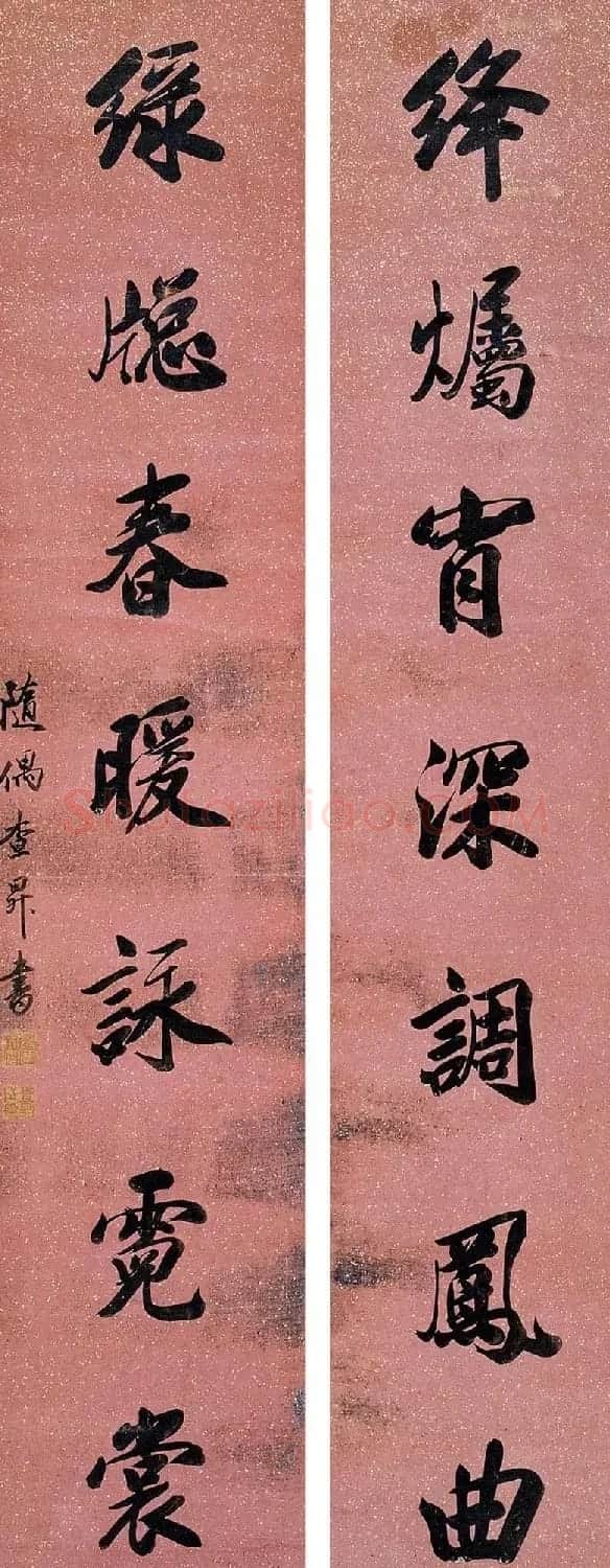 清代查升书法作品赏析 | 名家书法作品赏析