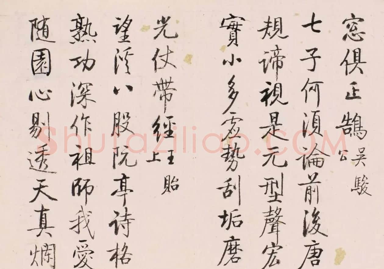 中国近现代书画撷萃《启功书画秘册》 | 传世书法作品赏析