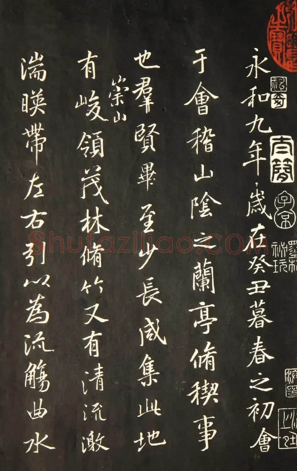《兰亭八柱帖》第二册：褚遂良摹兰亭序 | 兰亭集序