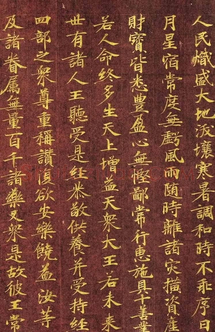 日本写经绝品:金字小楷《金光明最胜王经》第六卷 | 名家书法作品精选