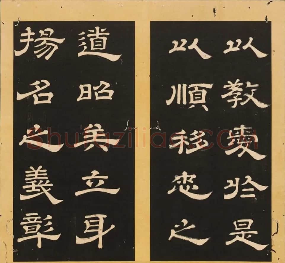 唐玄宗李隆基隶书《石台孝经》1-5册 | 毛笔隶书字帖