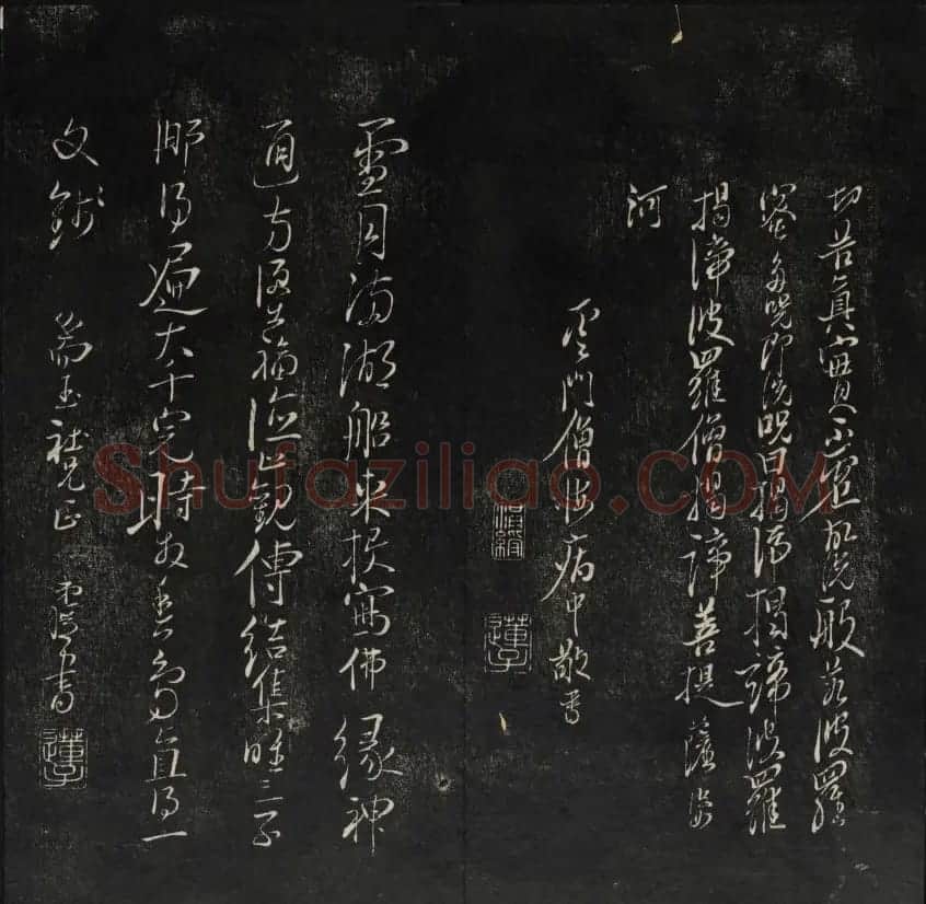 清刻书法碑帖《天香楼藏帖》第六册 | 书法碑帖