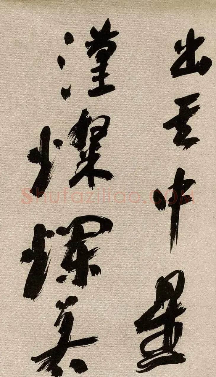 沙孟海书法墨迹欣赏《曹孟德诗》 | 毛笔书法作品