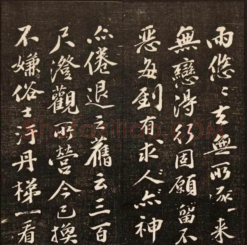 《经训堂法书》第十一册哈佛图书馆藏 | 书法碑帖