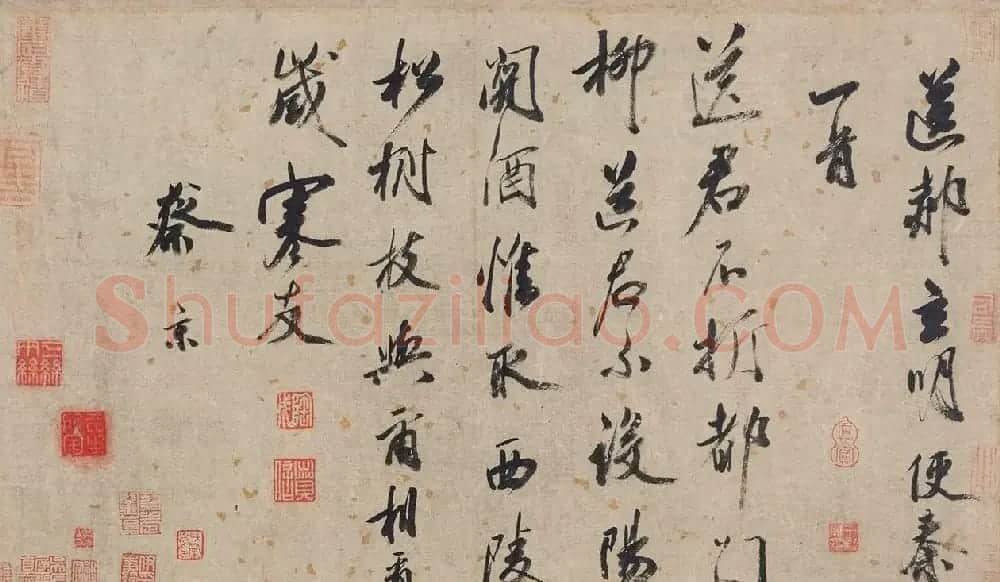 蔡京行书送郝玄明使秦一首 | 书法作品赏析