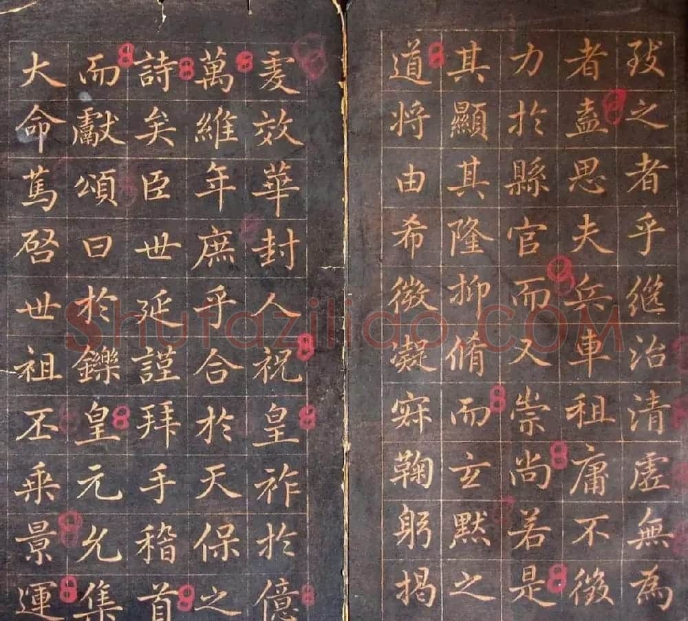 赵孟頫行楷书法旧字帖欣赏 | 软笔楷书字帖