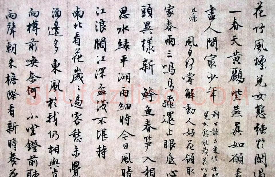沈尹默题诗行书欣赏《为充和书三则》 | 名家书法作品精选