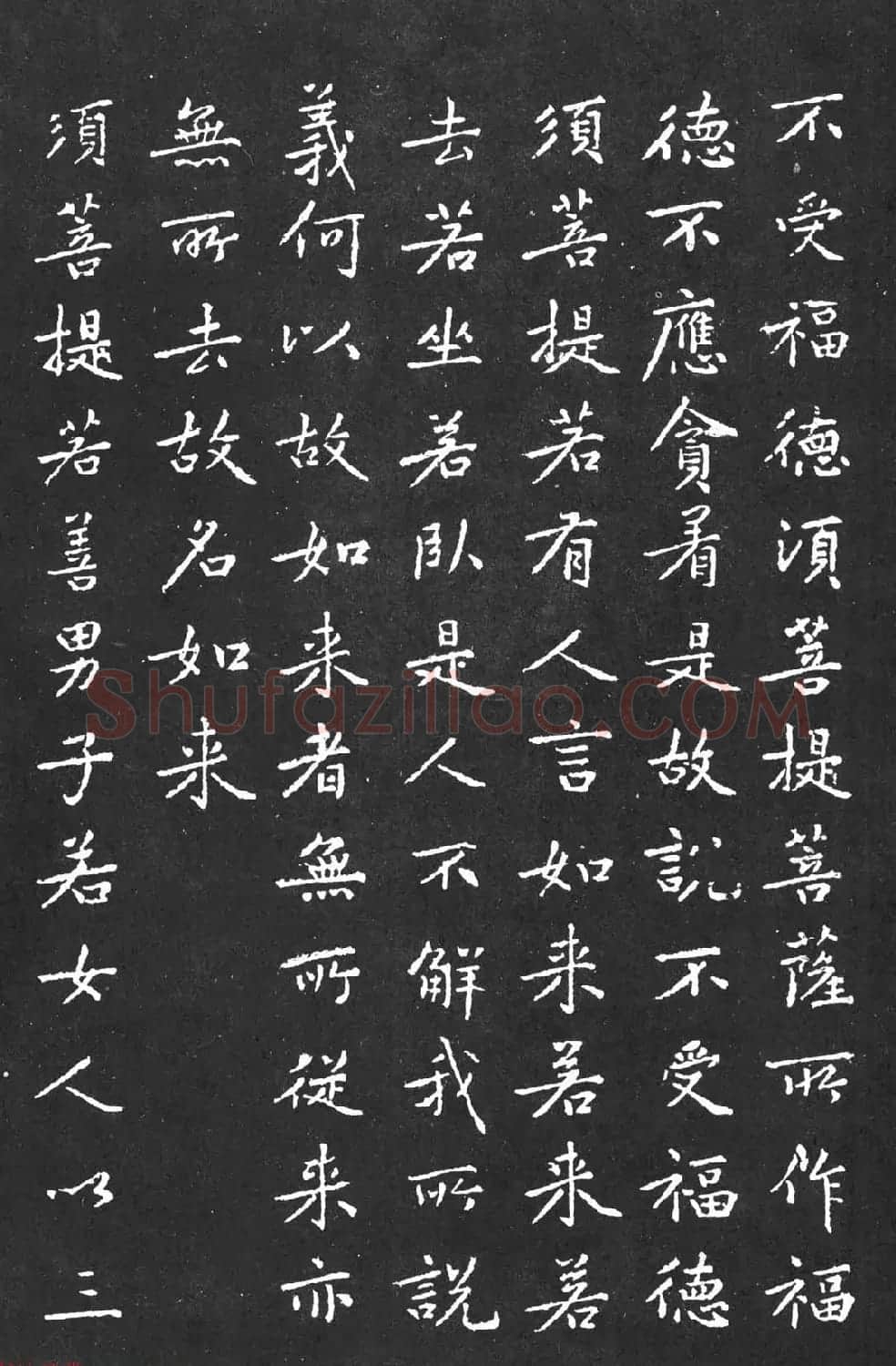 宋代黄庭坚小楷《金刚经》拓本 | 软笔书法作品