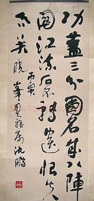 沈鹏书法作品欣赏 | 书法作品赏析