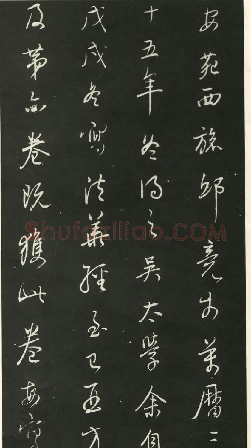 唐代钟绍京小楷书法《灵飞经》渤海本 | 书法碑帖